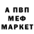 Меф кристаллы Mark Summerfield