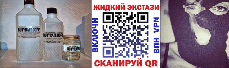 закладка  Железногорск-Илимский  БУТИРАТ буратино 